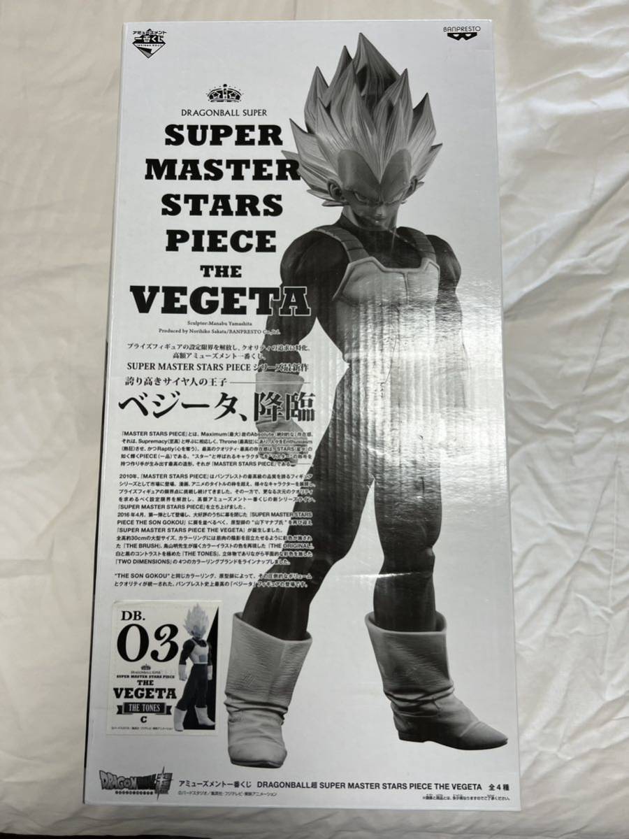 一番くじ ドラゴンボール SUPER MASTER STARS PIECE SMSP ベジータ C賞