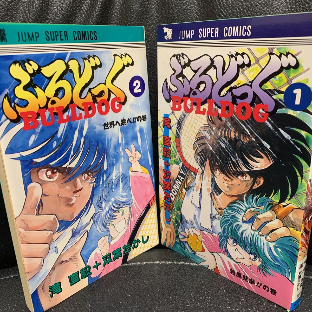 ぶるどっぐ Bulldog 全巻 全2巻 全初版 滝直毅 双葉たかし ジャンプ  