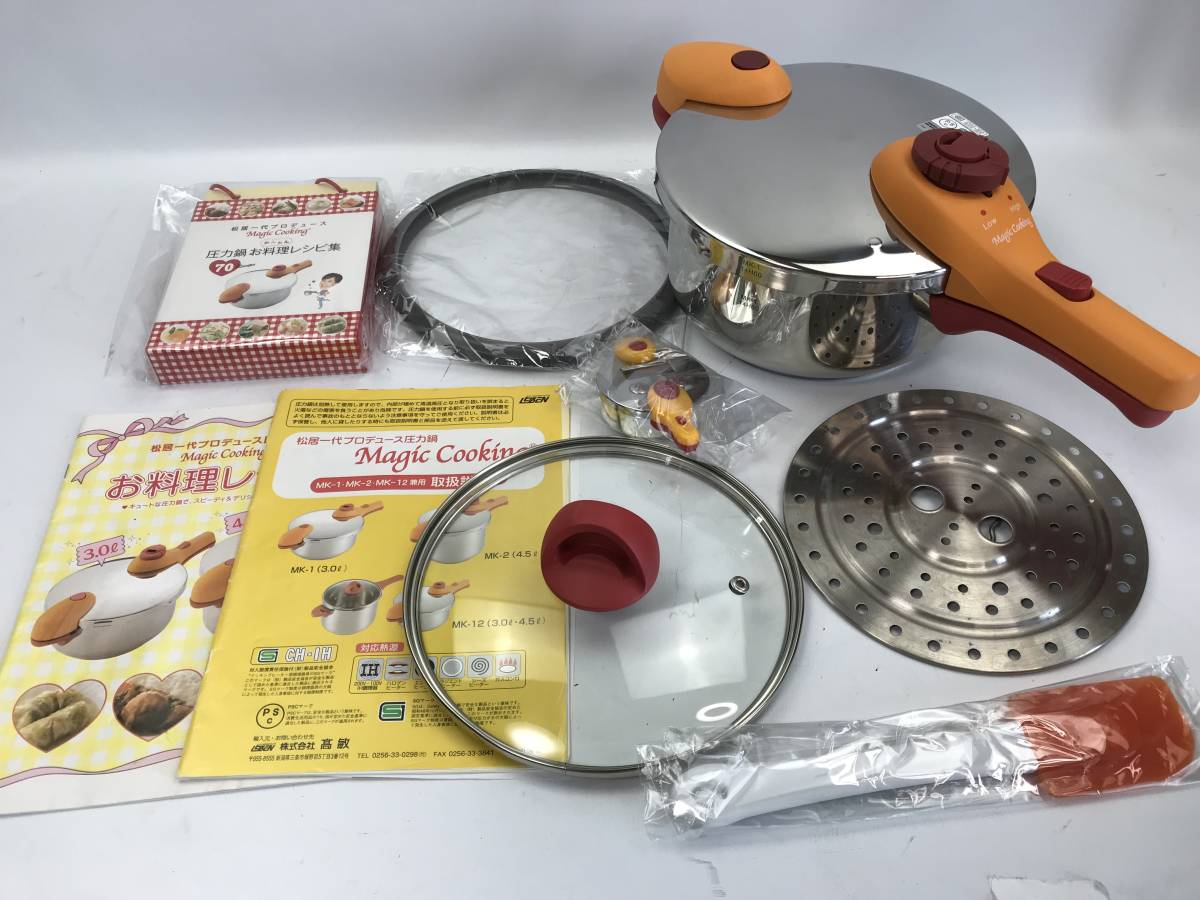 マジッククッキング 圧力鍋 松居一代プロデュース 3.0L 未使用 Cooking