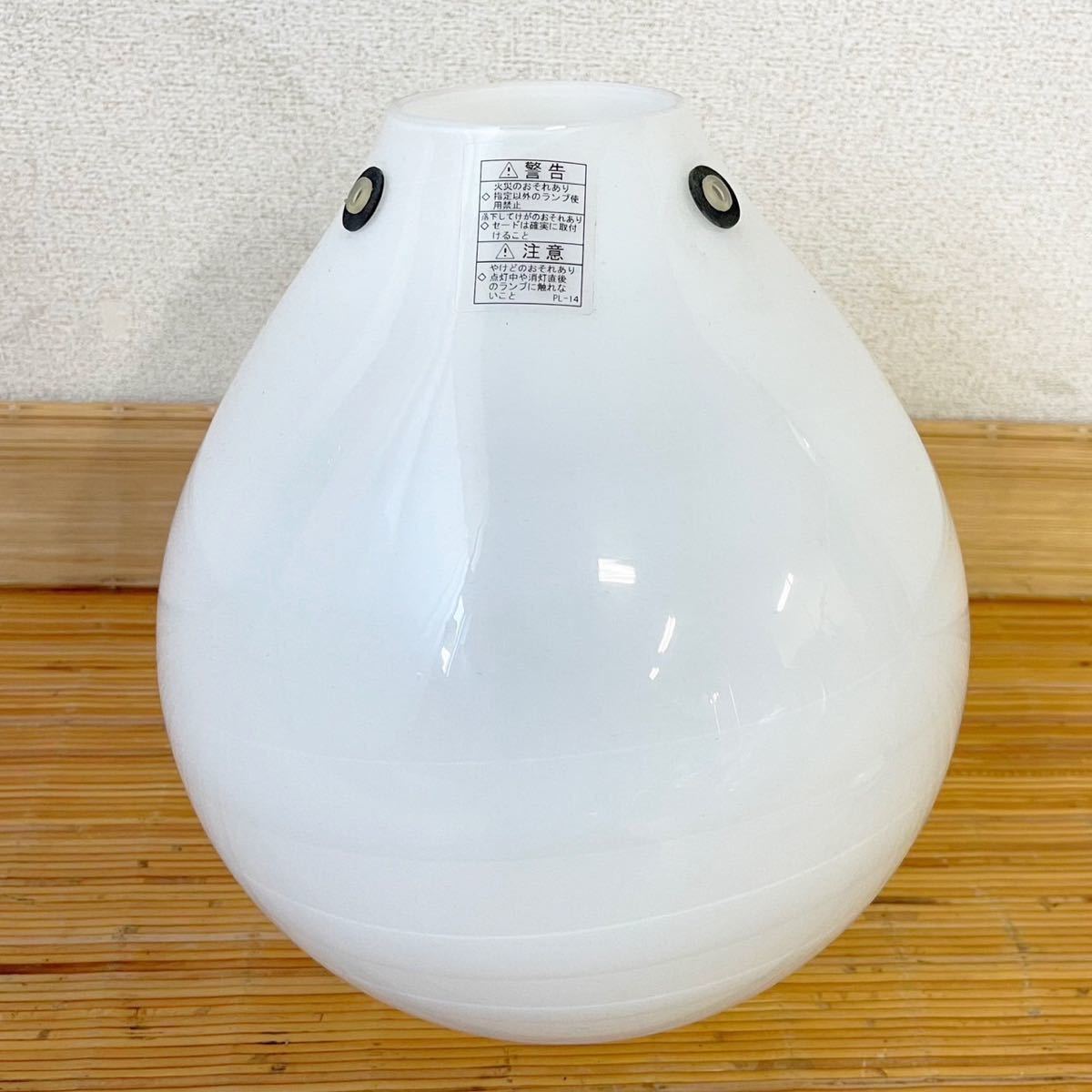 louis poulsen ルイスポールセン デンマーク製 Type: 18088 モザー