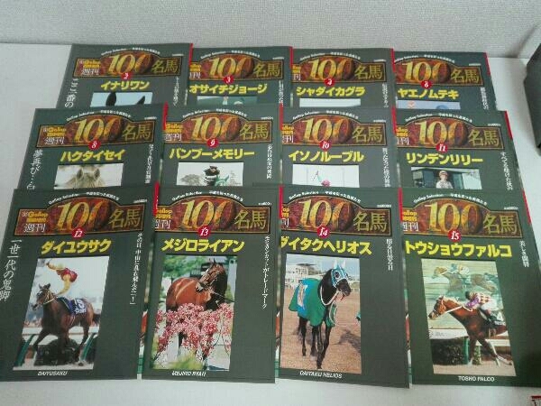 雑誌 週刊100名馬 100冊＋2冊