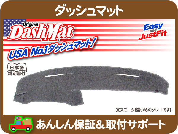 ダッシュマット カバー ダッシュボード マット スモーク エルカミーノ モンテカルロ ダッシュカバー グレー チャコール J5O