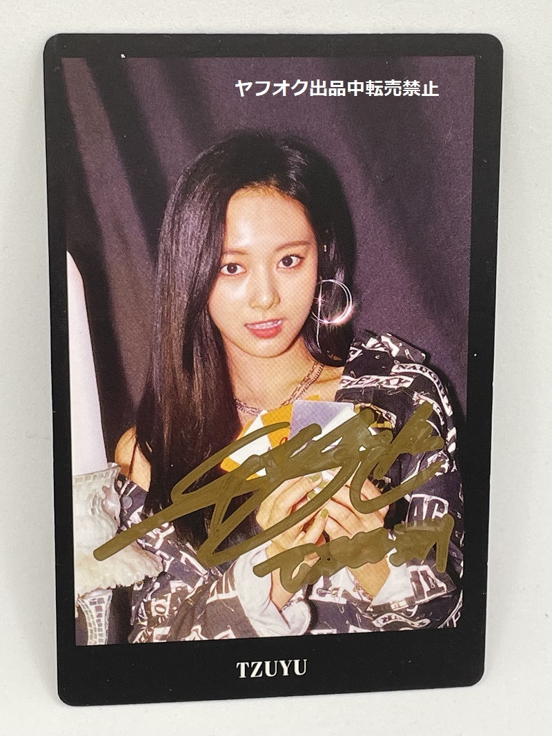 TWICE ツウィ サイン 直筆 トレカ 【公式通販】