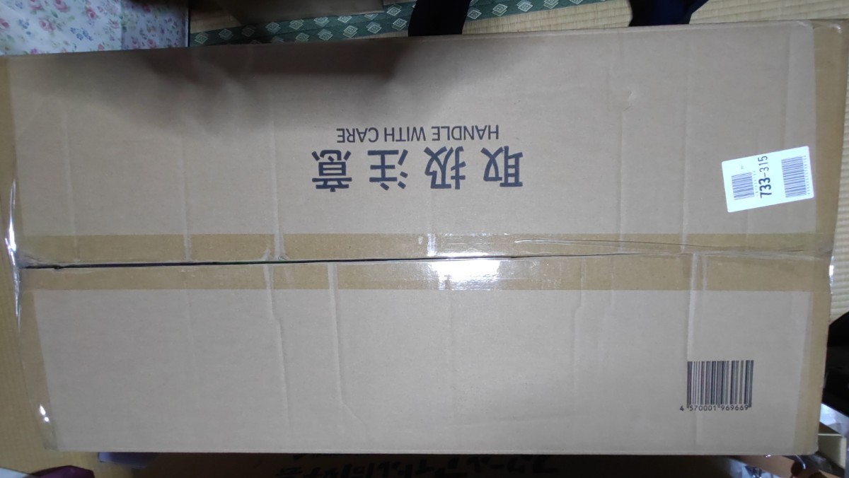 テラジャンボ寝そべりぬいぐるみ エマ・ヴェルデ 未開封品 