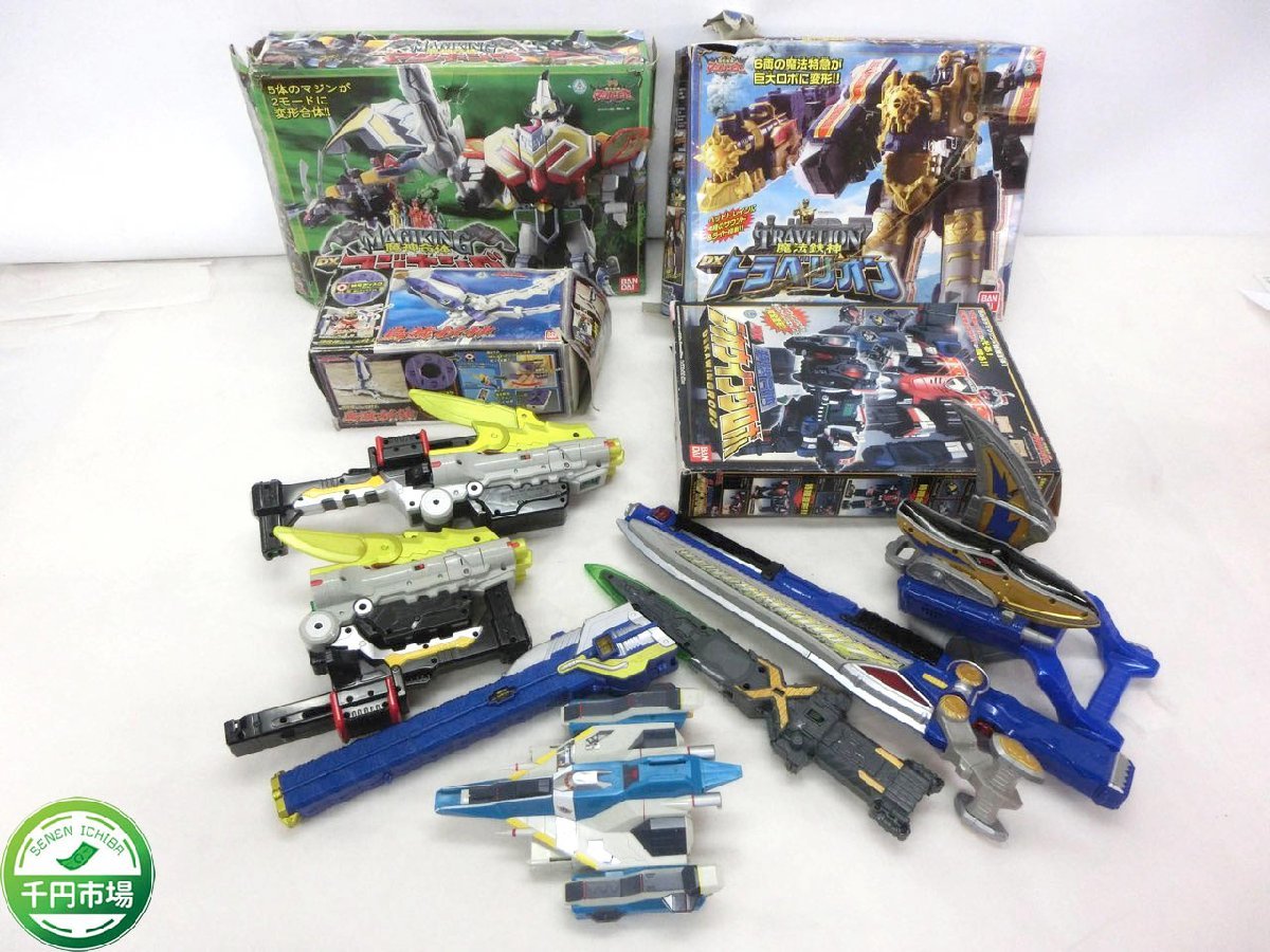 【HR-6491】スーパー戦隊 マジレンジャー デカレンジャー キョウリュウジャー 玩具 おもちゃ 一部箱有り セット ジャンク【千円市場】