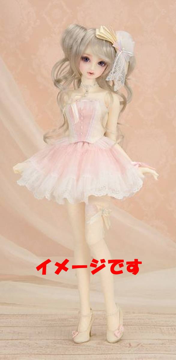 苺564 VOLKS ボークス ラ・ペルソナーレコレクション ピンクレーベル