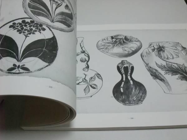 板谷波山素描集 第一巻〜第四巻