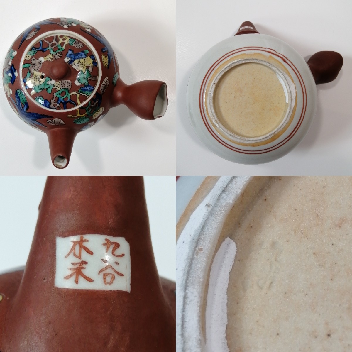 九谷焼 木米 急須 茶器セット 湯呑 茶器 煎茶道具 湯冷 5客 煎茶 九谷 -