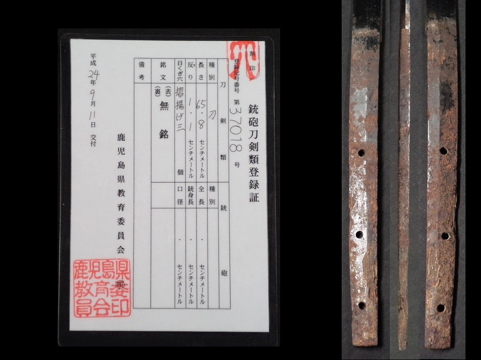 白鞘入り刀・大摺り上げ無銘・刃長:65.8cm・反り:1.1cm・細直刃・刃