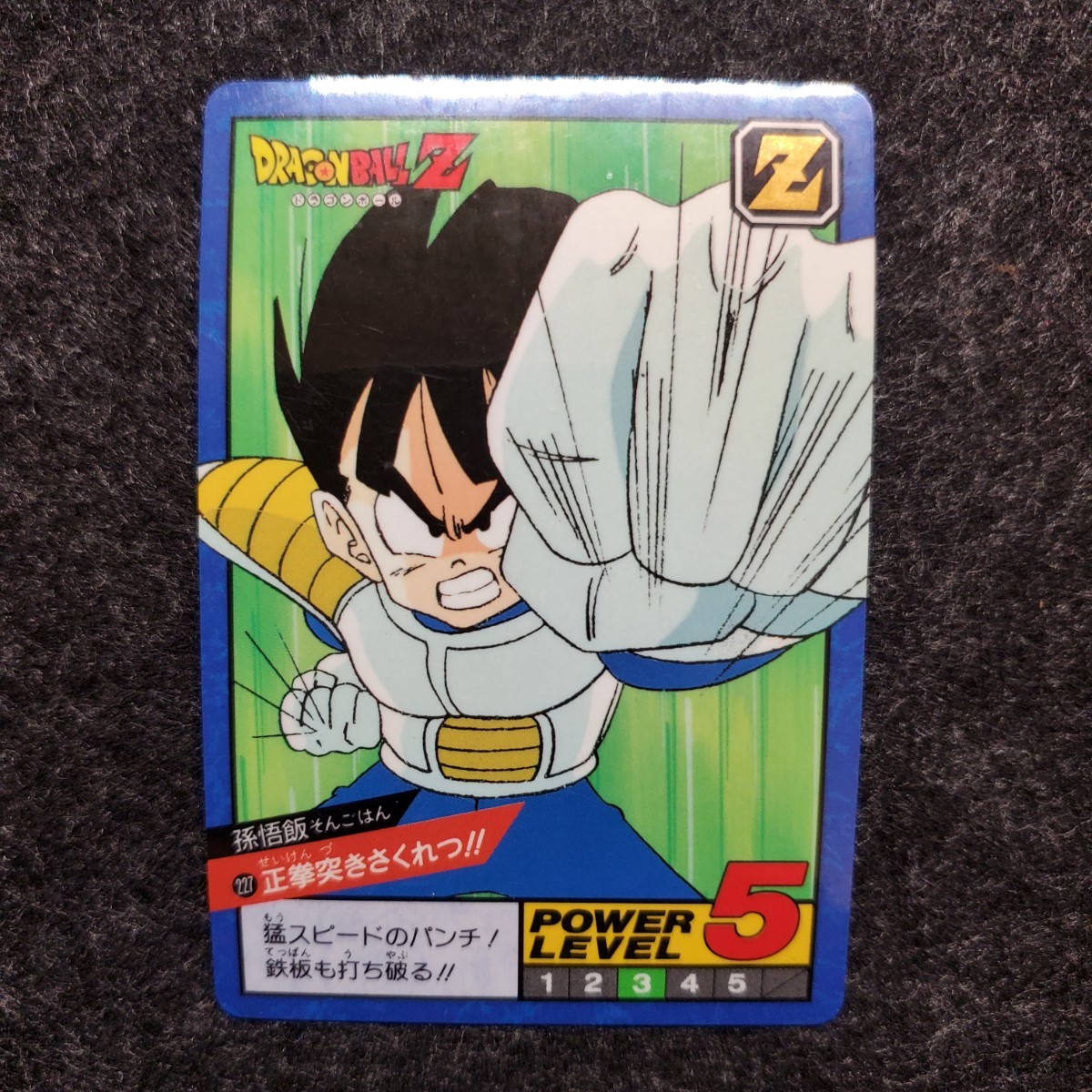 Yahoo!オークション スーパーバトル 「227」ドラゴンボールカードダス