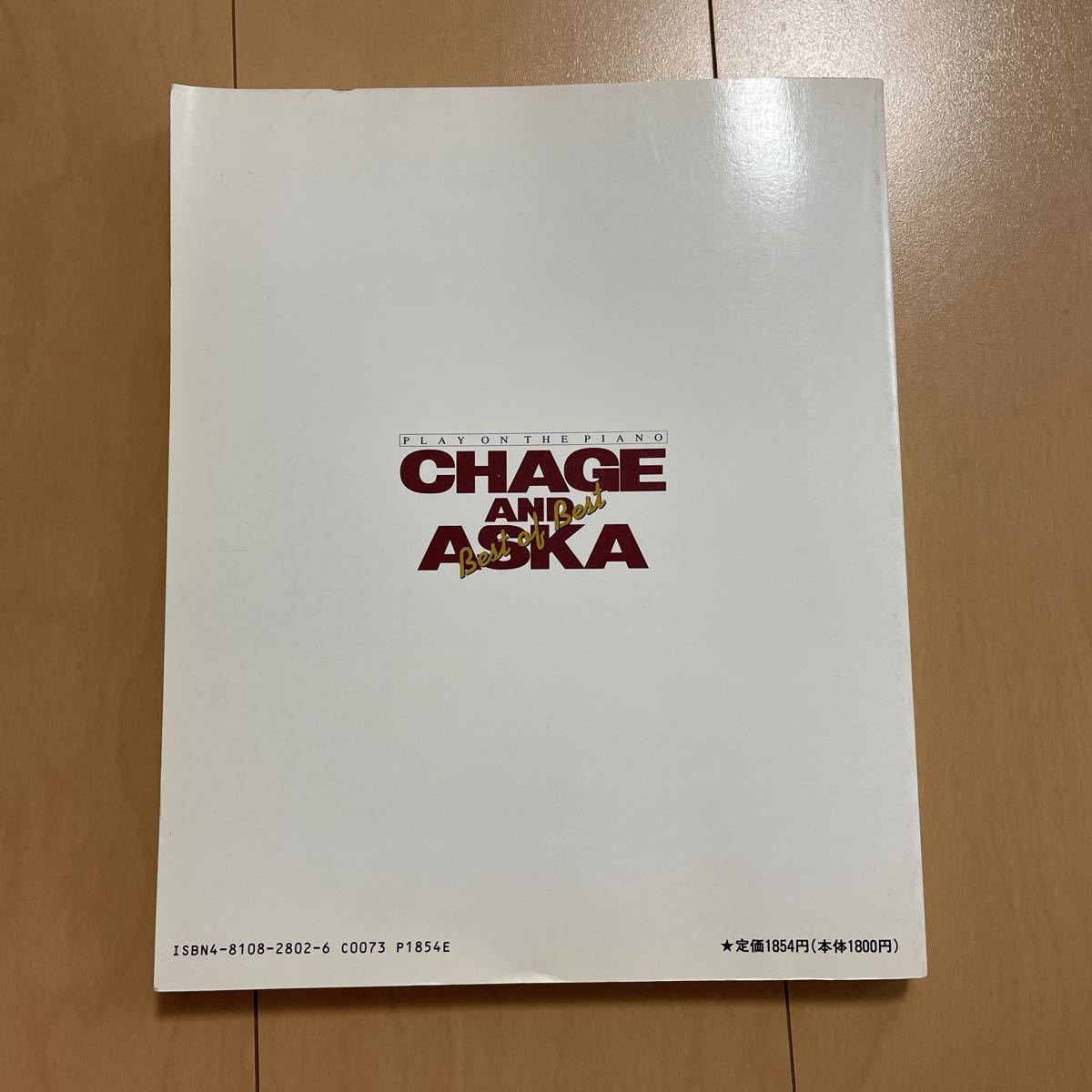 CHAGE AND ASKA チャゲアス　ピアノでうたう　ベストオブベスト　楽譜　バンドスコア_2