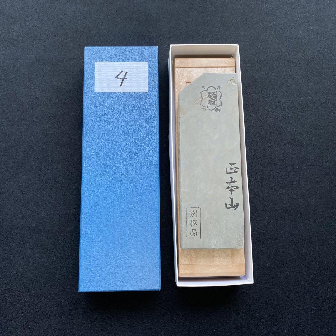 天然砥石 正本山 合砥 京都産 別撰品 100型 仕上砥石 研磨