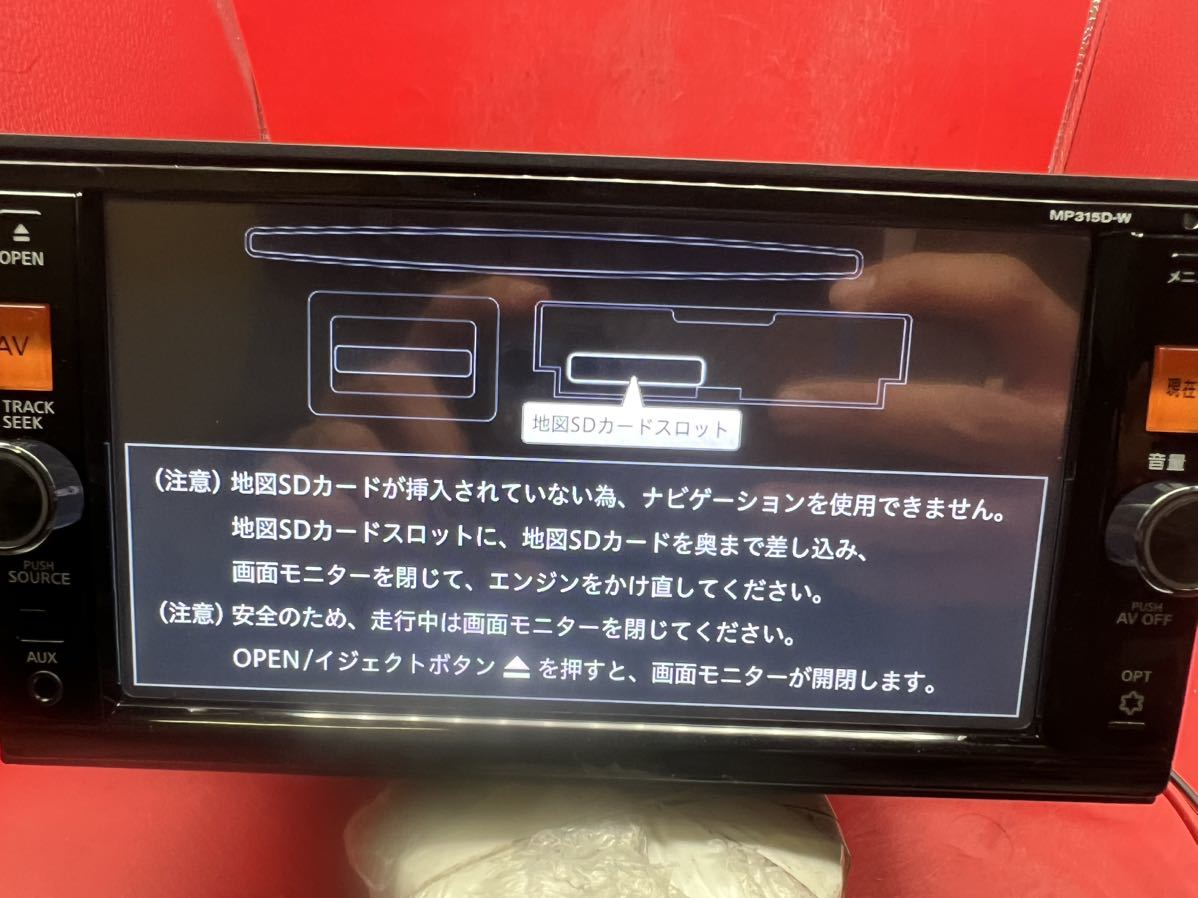 Bluetooth対応 メモリーナビ パナソニック製 日産純正 MP315D-W 地図 