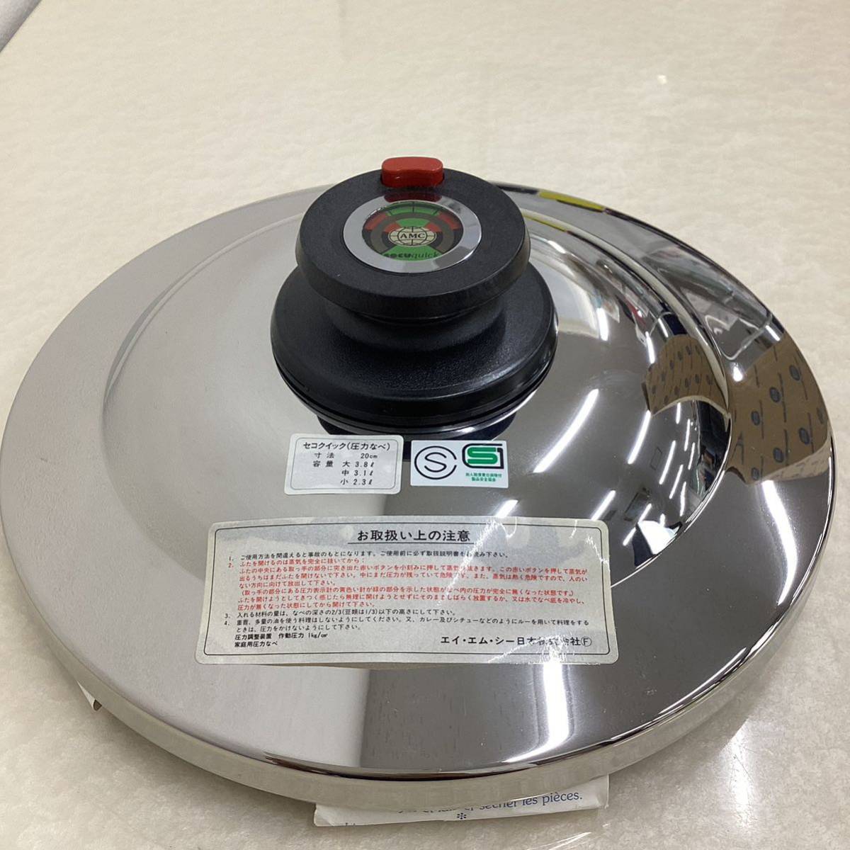 新品未使用・開封品】AMC エイエムシー 20cmセコクイック(圧力なべ) 蓋