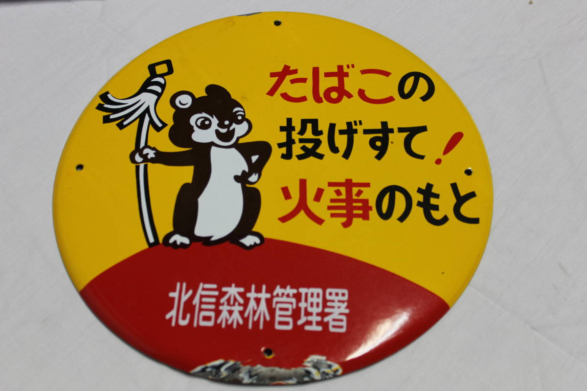 ホーロー看板 2026年最新Yahoo!オークション たばこの中古品・新品