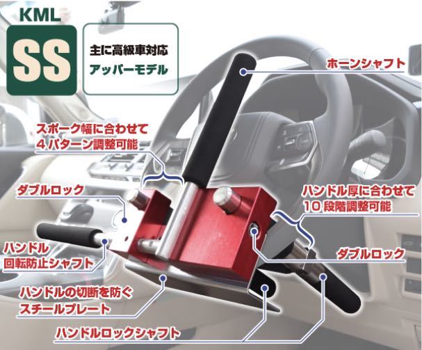 ☆KITACO キタコ ハンドルロック レクサス LX570/600