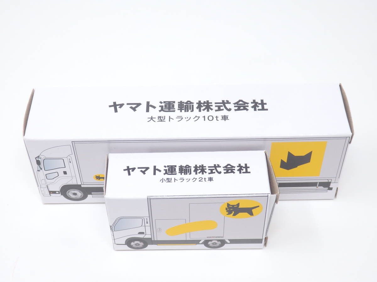 新デザイン 新型 ヤマト運輸 クロネコヤマト ミニカー 宅急便 大型
