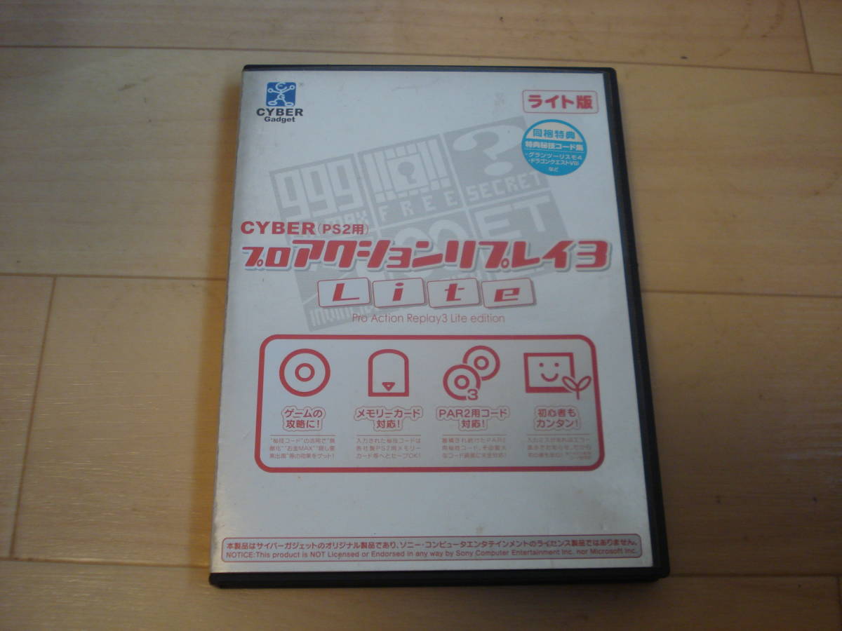 2R CYBER PS2用プロアクションリプレイ３ Lite 送料215円(アクセサリ、周辺機器)｜売買されたオークション情報、yahooの商品情報をアーカイブ公開 - オークファン 本体、アクセサリー