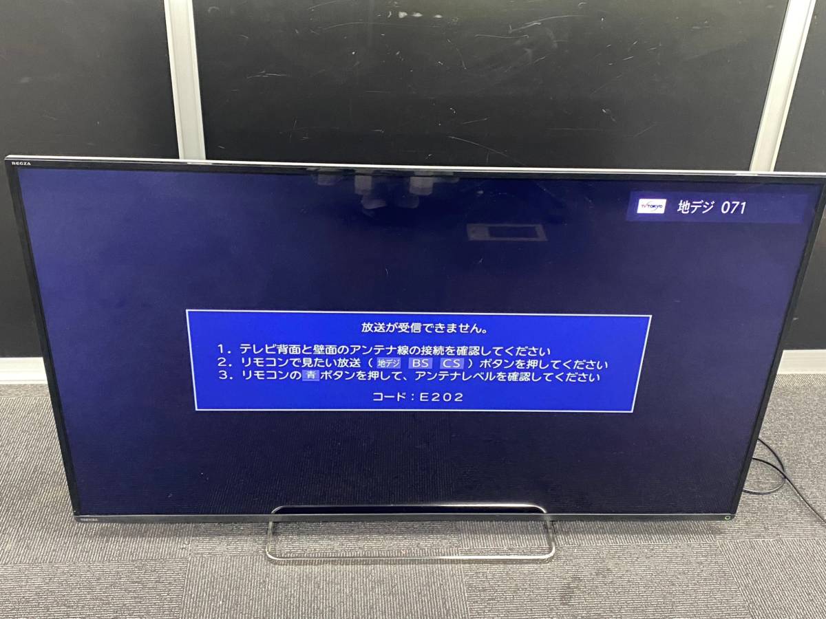 2013年製TOSHIBA 突っぱる REGZA 55型
