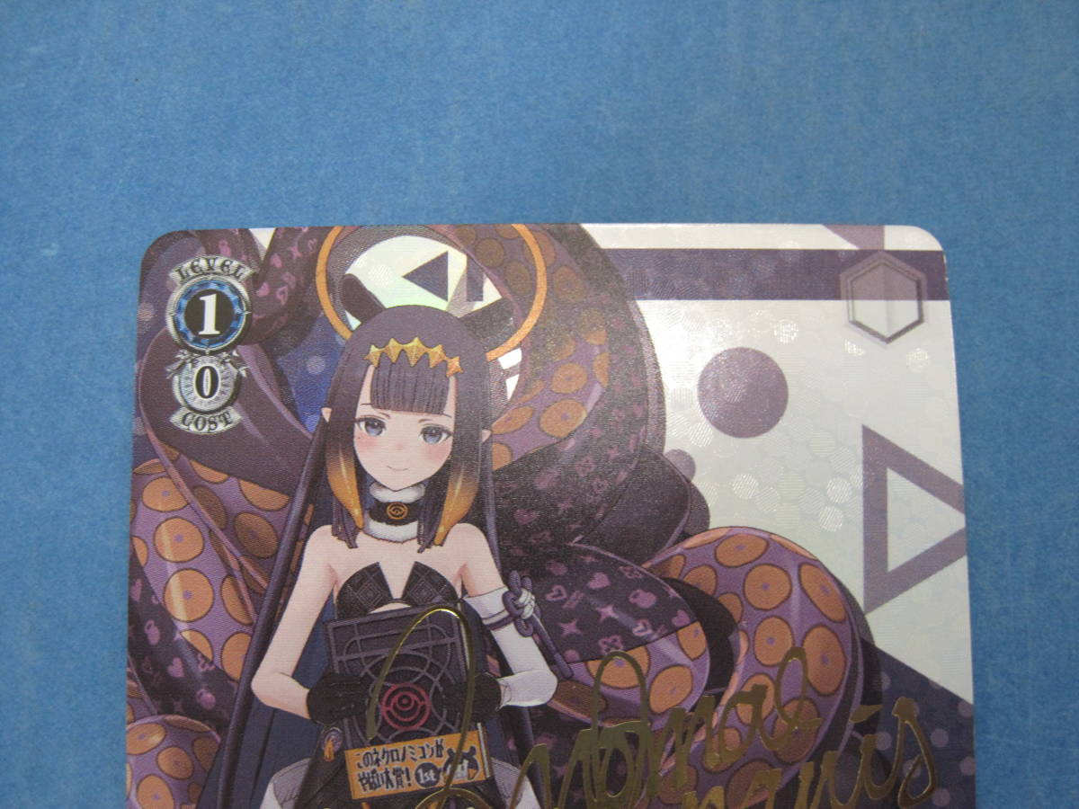 132）ヴァイス (サイン)未来へと踏み出す一歩 一伊那尓栖(SP)(HOL-W104