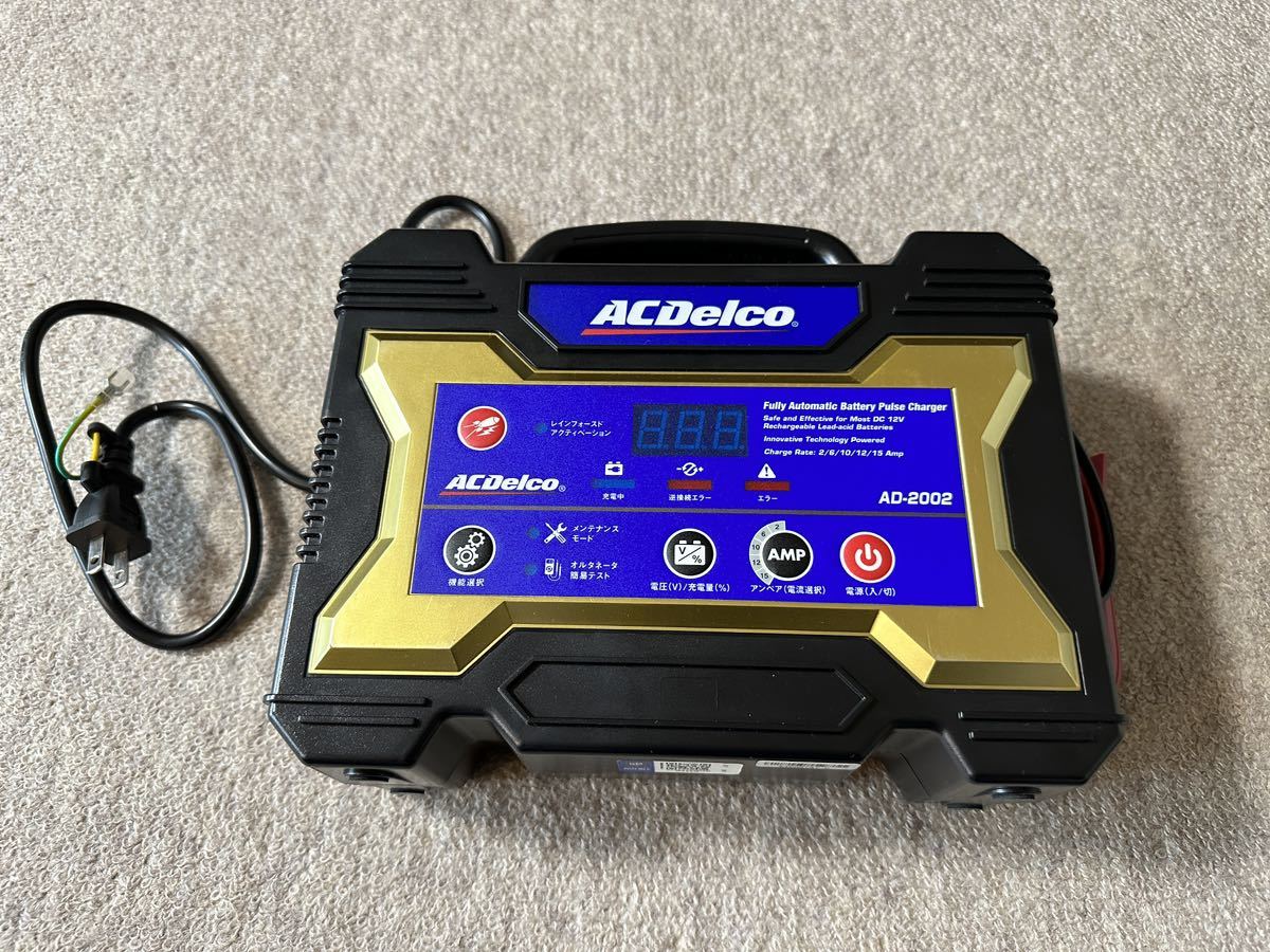 ACDelco (エーシーデルコ) 全自動バッテリー充電器 12V専用 AD-2002 