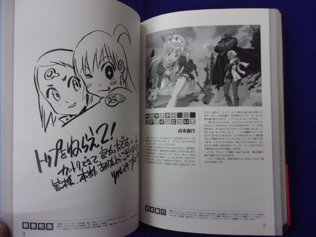 GENERATION トップをねらえ! | 雑草庫 NEXT NeXT 発掘戦艦アレクシオン