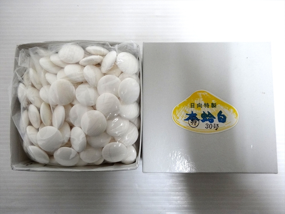 日向特製 本蛤碁石 本那智黒石 30号