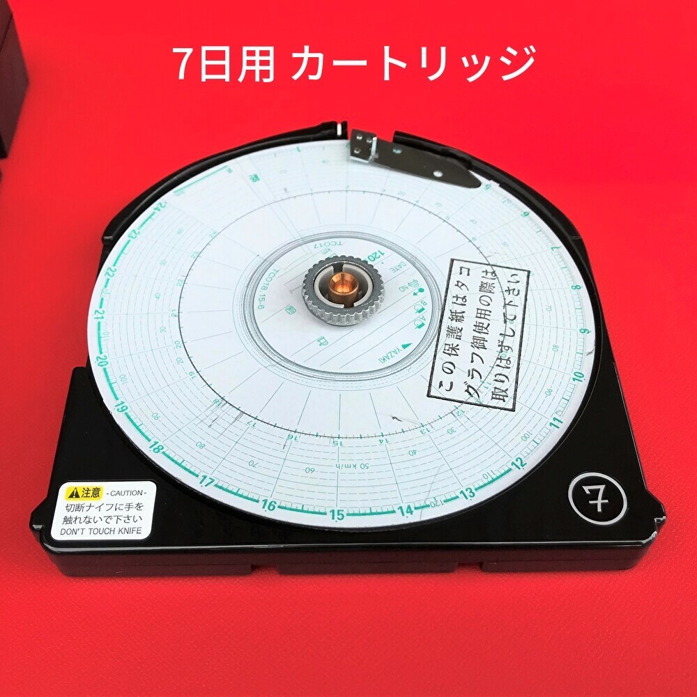 1日用 2021年4月矢崎 タコグラフ 120 ATG21-120W.120D 120D-2SN デジタコ