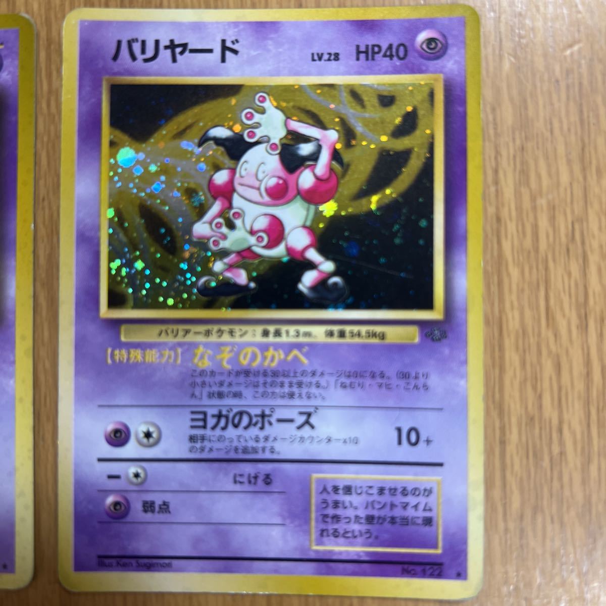 ポケモンカード 旧裏 ミュウ、ゴースト、ゲンガー、フーディン LV.27