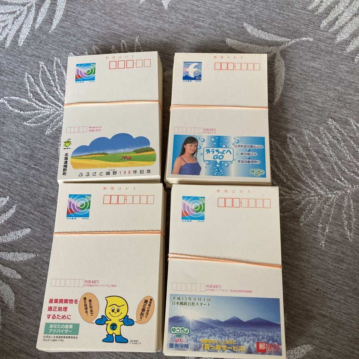 32☆未使用はがき☆年賀はがき☆101673円分☆40円・41円・50円☆