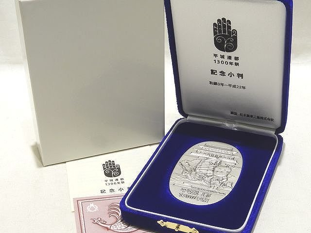 最安値，品質保証 3F 27/ 平城遷都 1300年祭 記念小判 純銀 シルバー1000 造幣局刻印 コレクション メダル せんとくん 5E(銀製)｜売買されたオークション情報、yahooの商品情報をアーカイブ公開 - オークファン その他