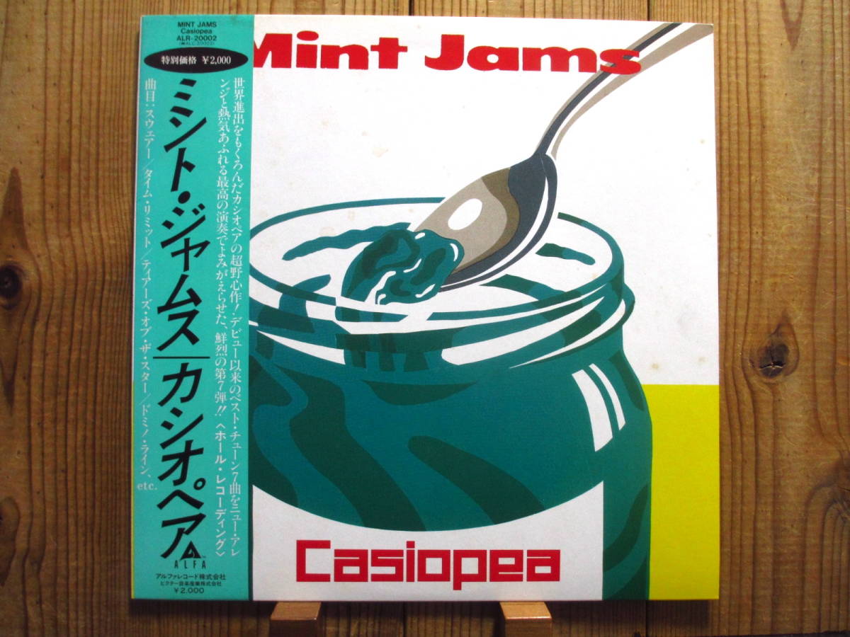 Casiopea / カシオペア / Mint Jams / ミントジャムス / Alfa / ALR