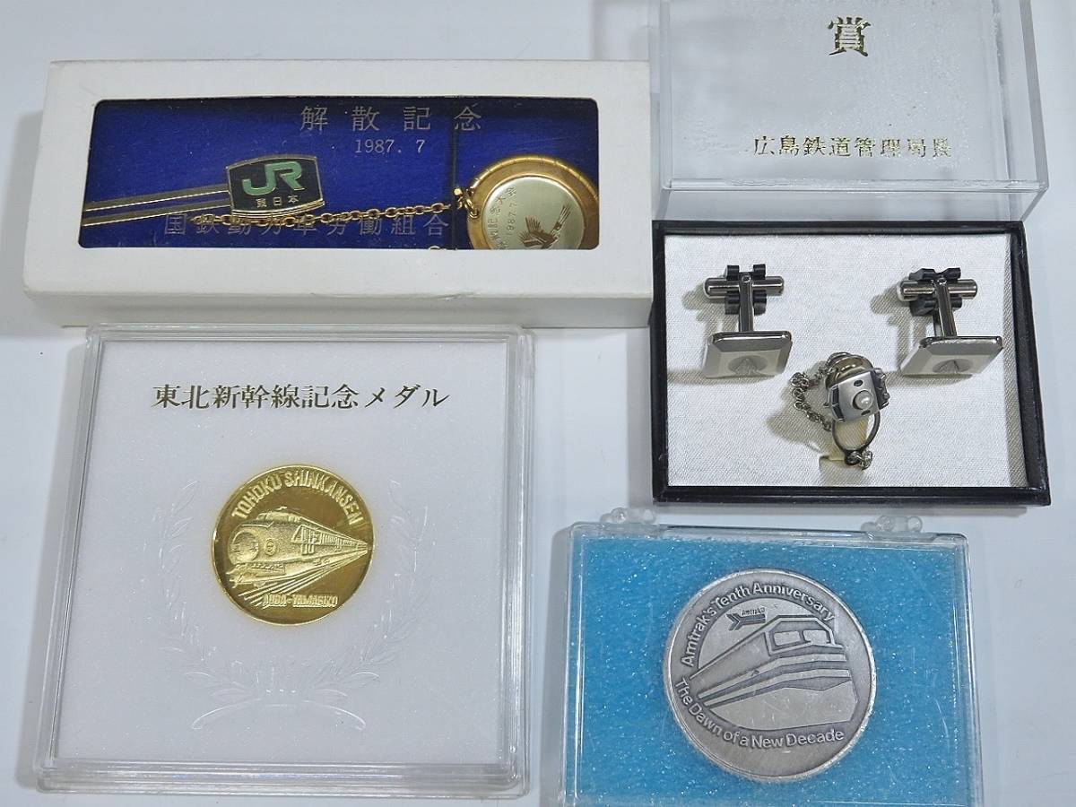 鉄道労働組合 解散記念 カフス（Amazon | E796 国鉄 鉄道労働組合 解散 