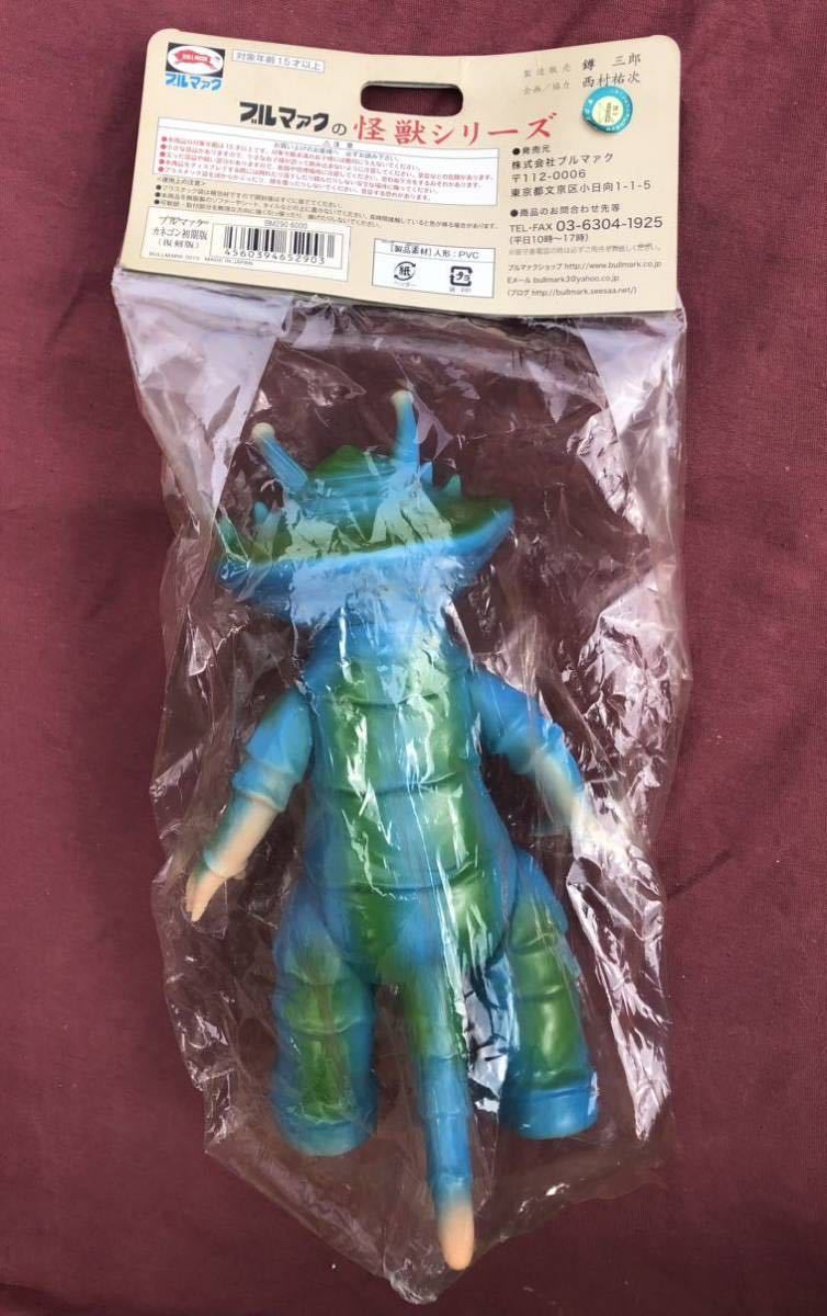 ☆未開封保管品 パッケージ傷み☆ブルマァク 復刻版 カネゴン 初期版