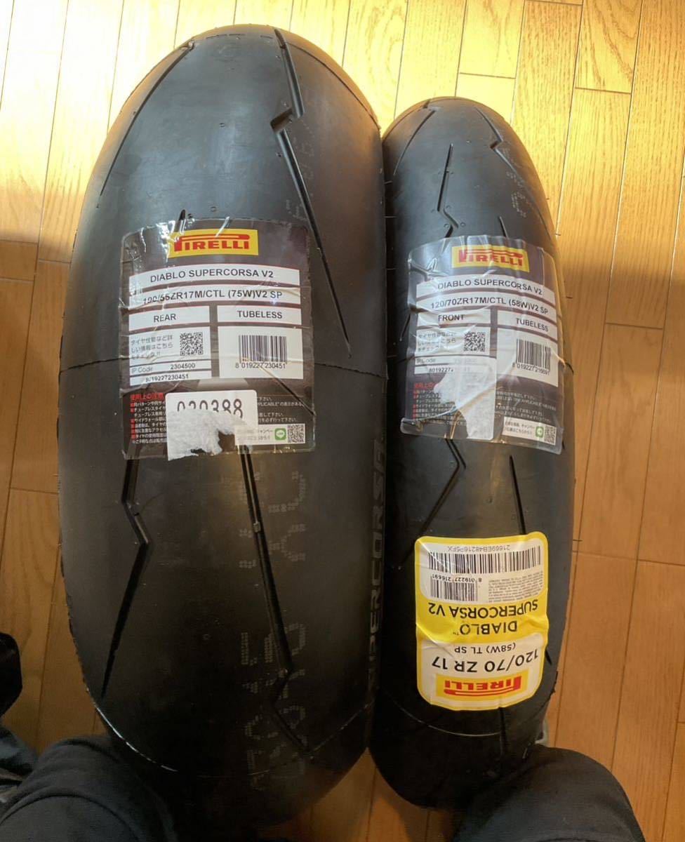 ピレリ ディアブロ スーパーコルサV2SP 120/70 190/55前後セット