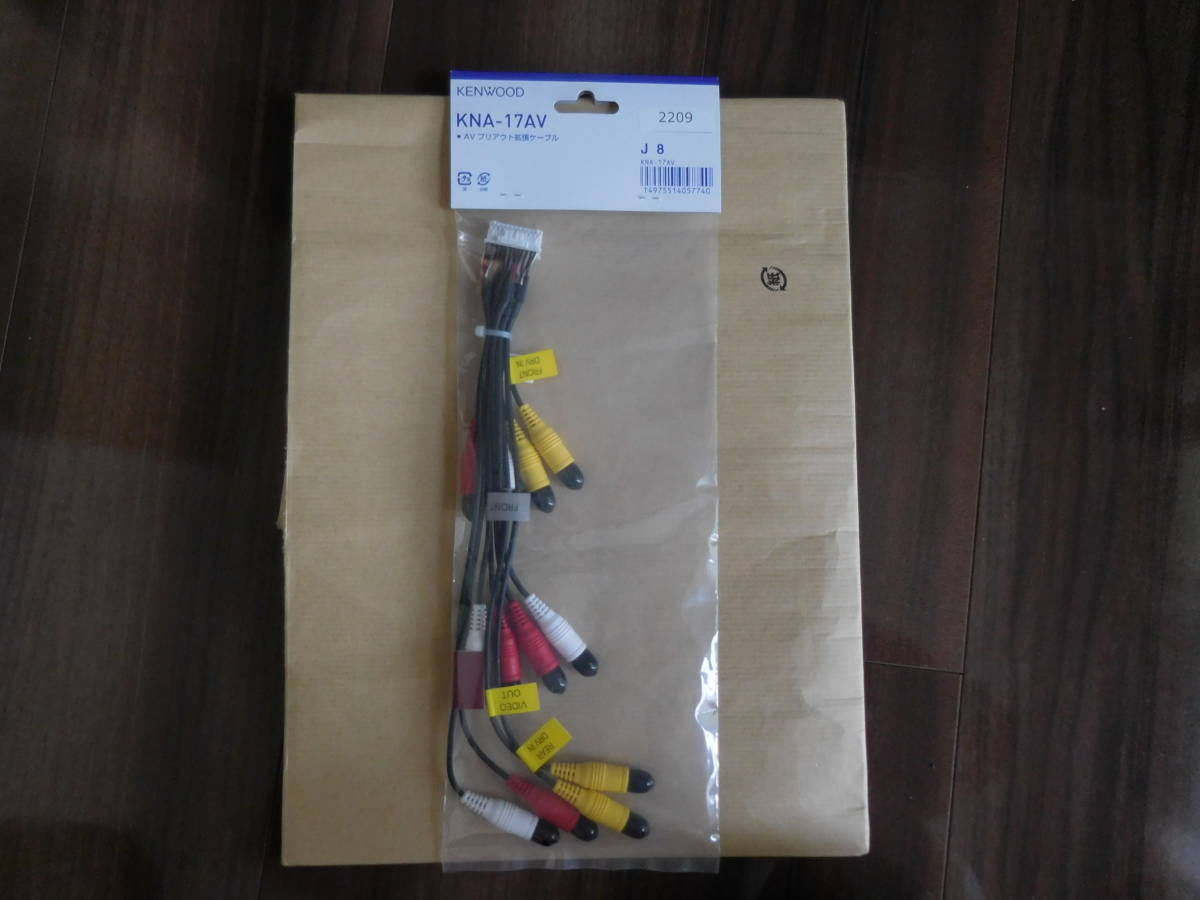 ケンウッド/KENWOOD KNA-17AV AVプリアウト拡張ケーブル ◆