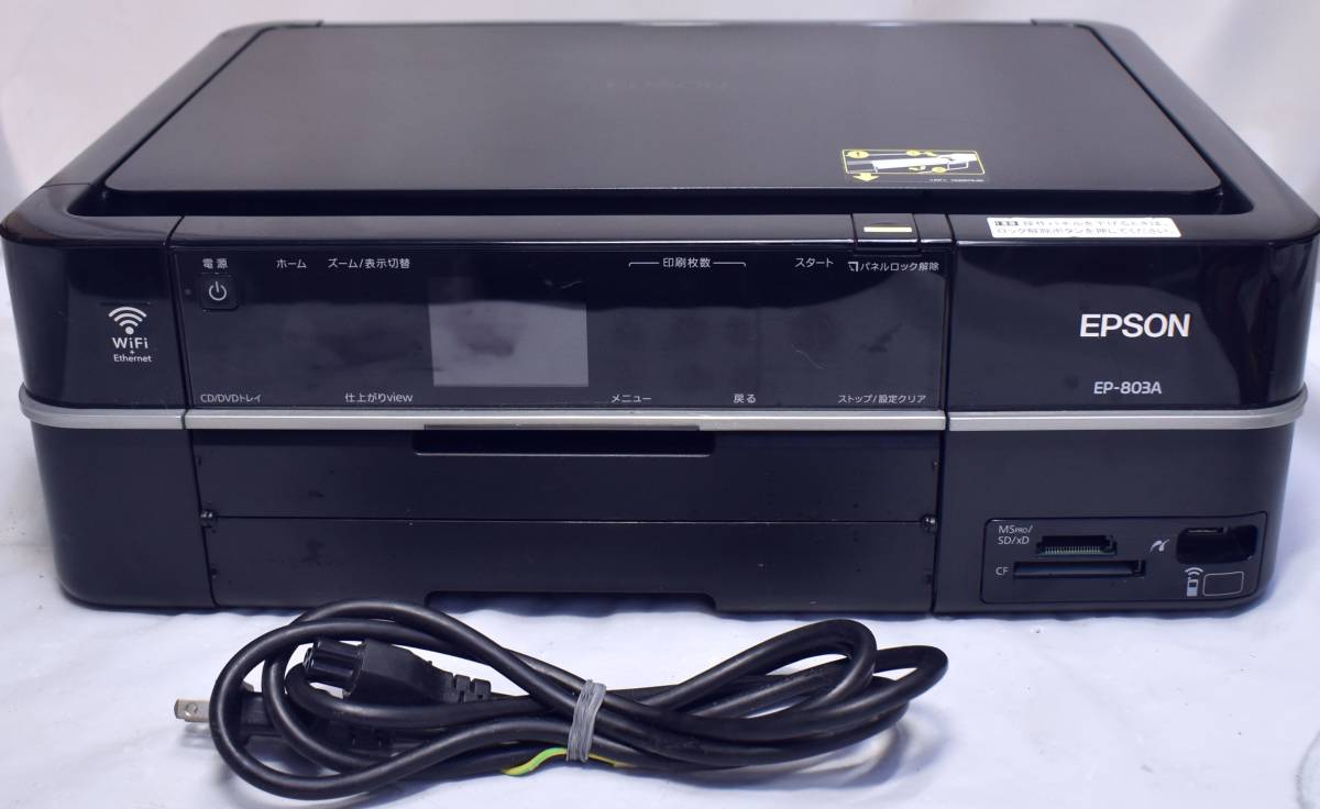EP-803A EPSON インクジェットプリンター プリンターEP-803A 中古 EP