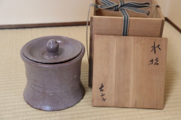小山冨士夫 水指 共箱