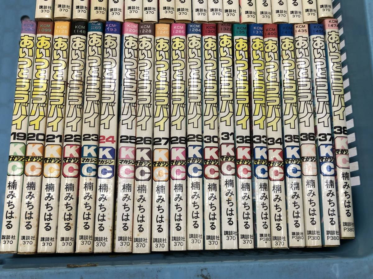 □5冊□「あいつとララバイ」35,36,37,38,39巻最終巻楠 【