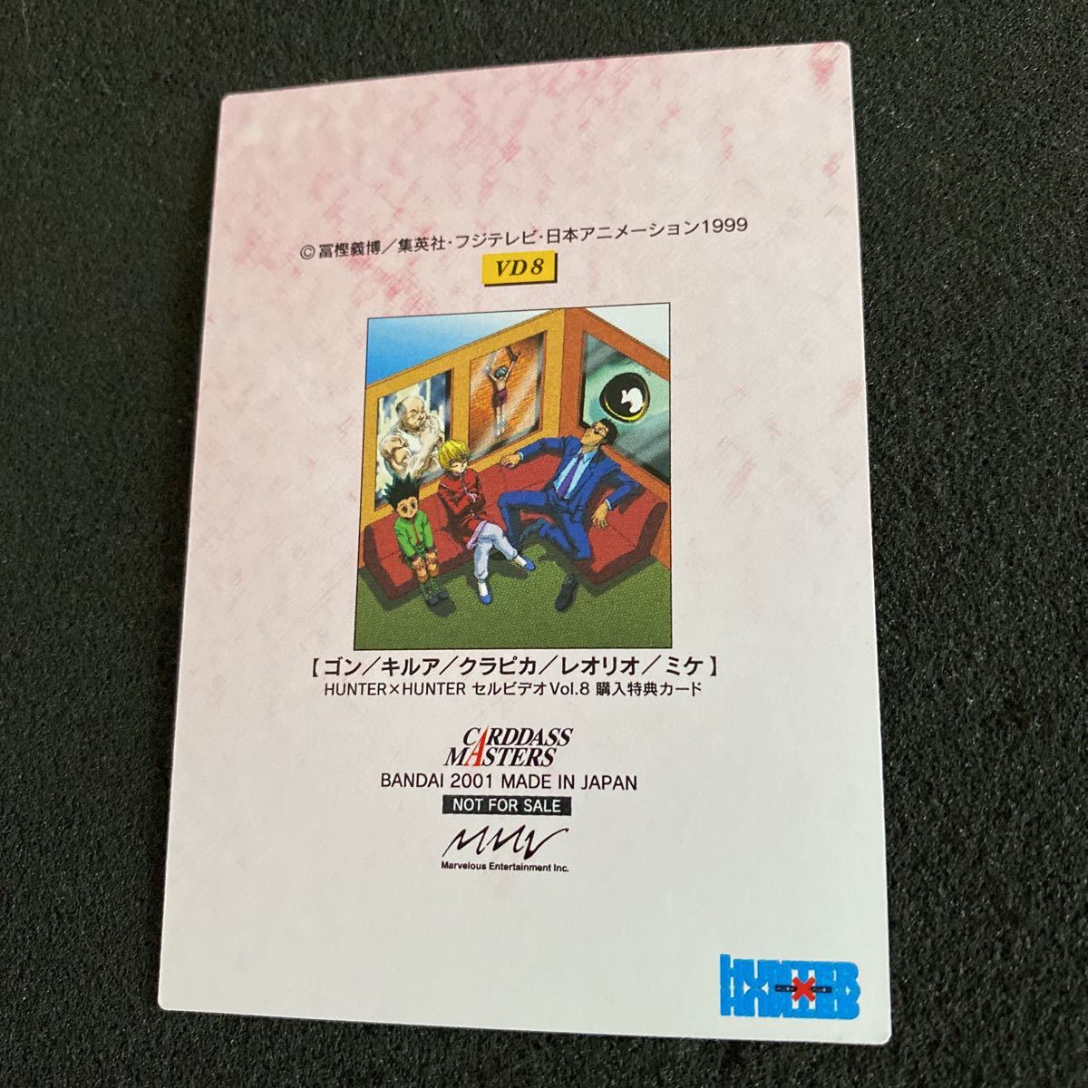 HUNTER×HUNTER カードダスマスターズ　VD12 プロモ　セルビデオ HUNTER×HUNTER カードダスマスターズ 非売品 プロモ セルビデオ VD8