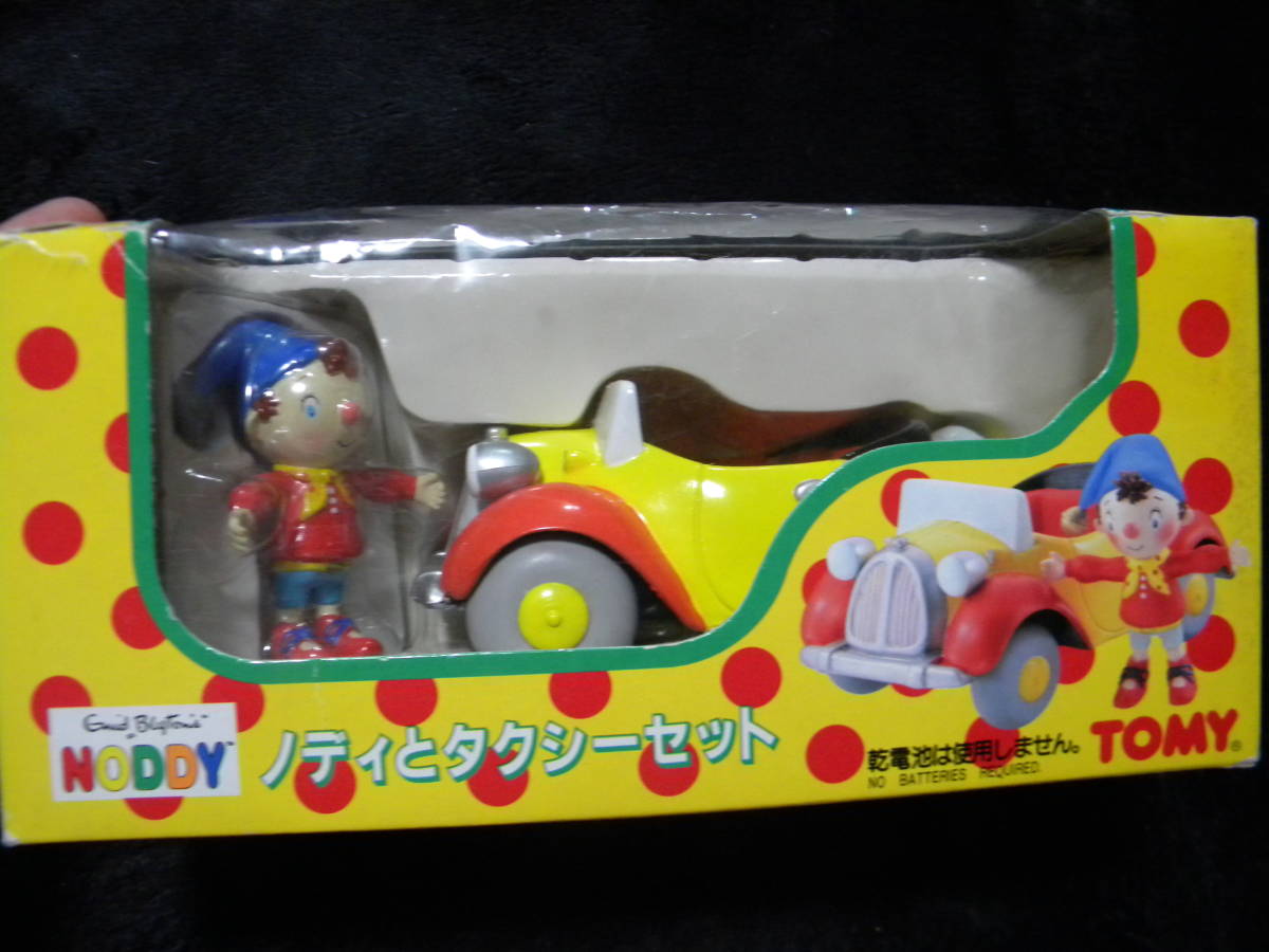 ★レア★おもちゃの国のノディ★ノディとタクシーセット