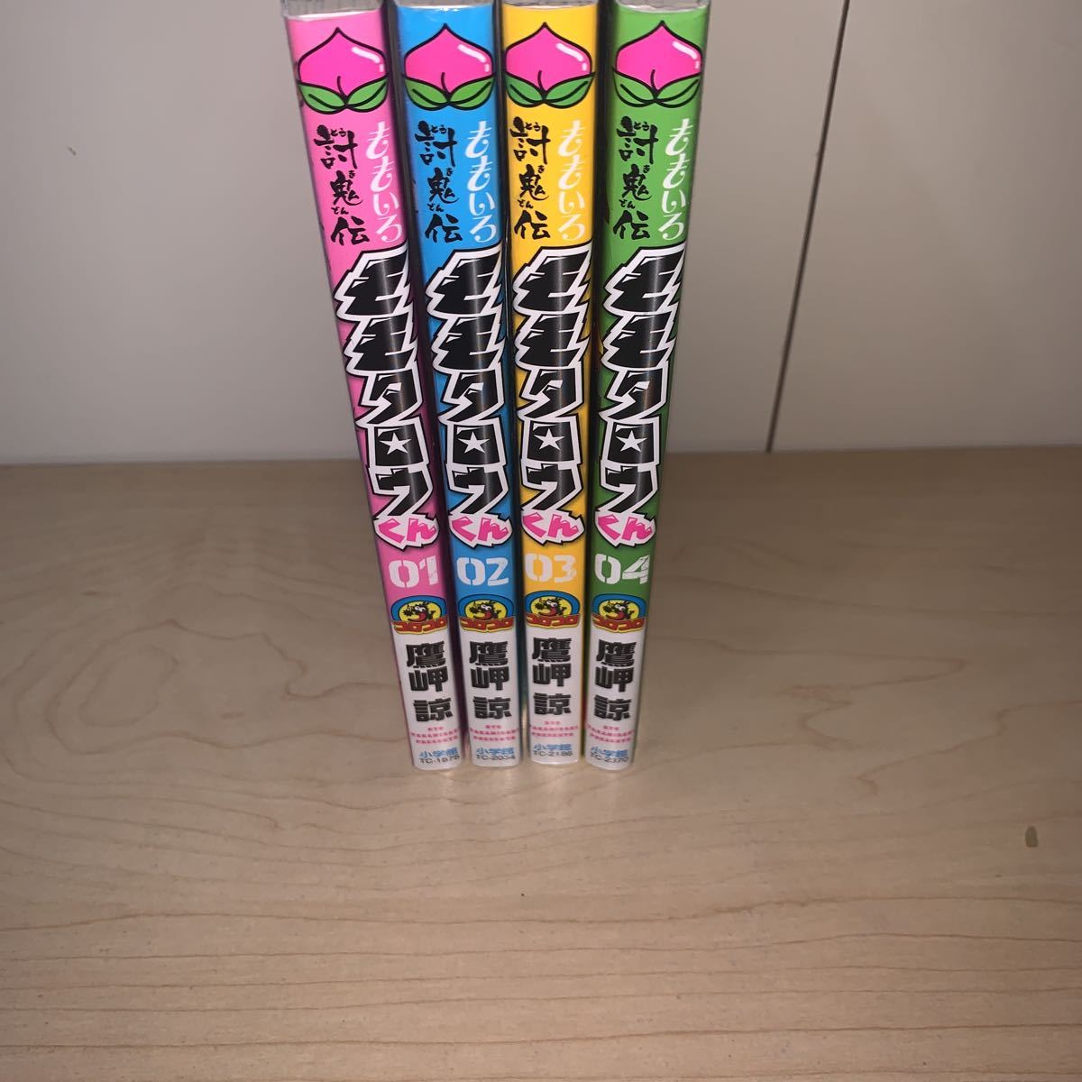 全巻セット】鷹岬諒 ももいろ討鬼伝 モモタロウくん 1.2.3.4巻