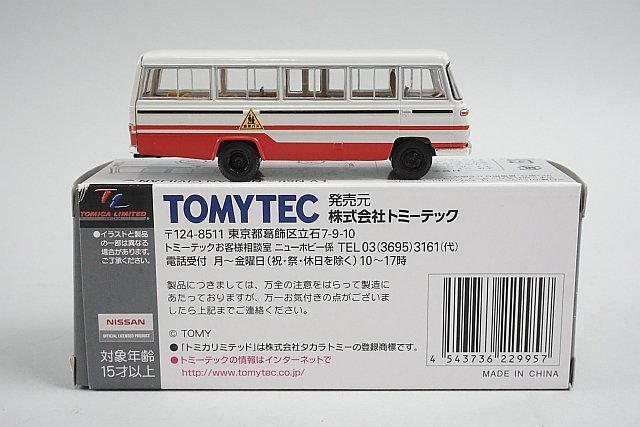 TOMICA トミカリミテッドヴィンテージネオ 1/64 Nissan 日産