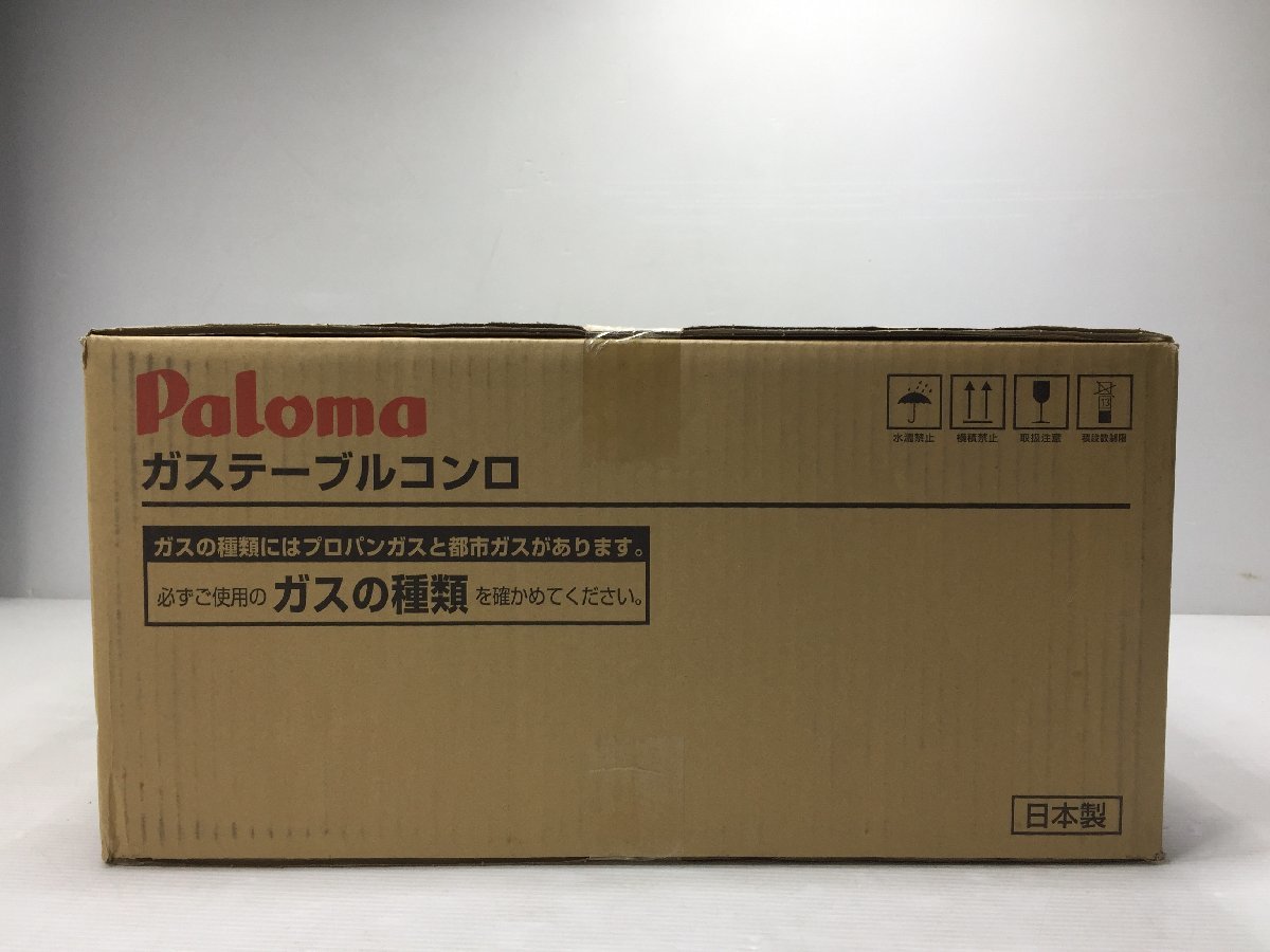 パロマ Paloma ガステーブル ガスコンロ テーブルコンロ 新品未開封 