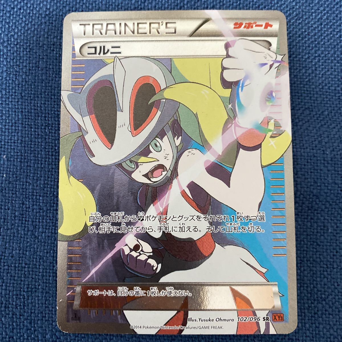 コルニ SRポケモンカード PSA10コルニ ポケモンカード コルニ sr xy 