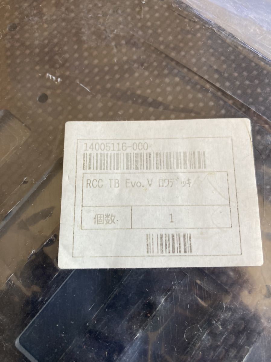 TB05-R ロワデッキ&モータープレート タミヤ TBエボリューション5