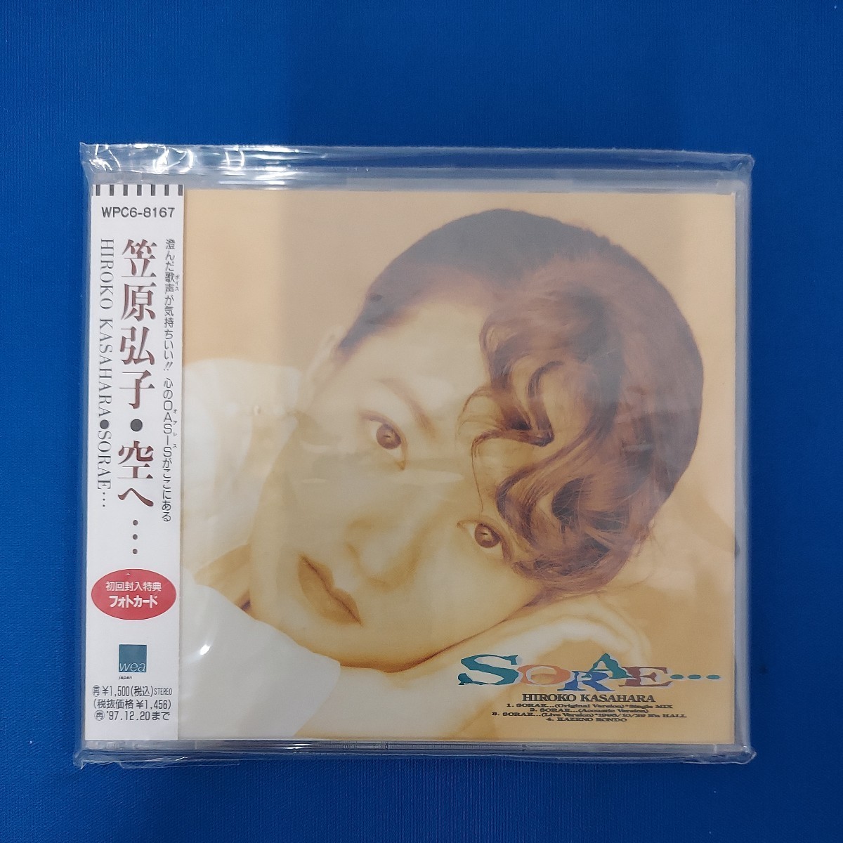 ☆超美品&未開封品 笠原弘子 CD/DVD4点セット Tea For Me/WPC6-8168~9 