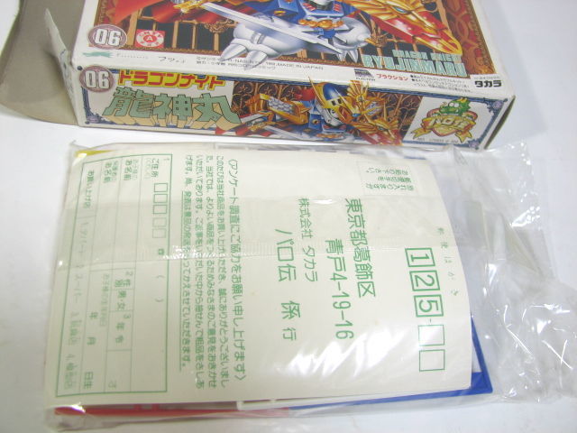 パロ伝 ドラゴンナイト 龍神丸 06 内袋未開封/未組立 タカラ