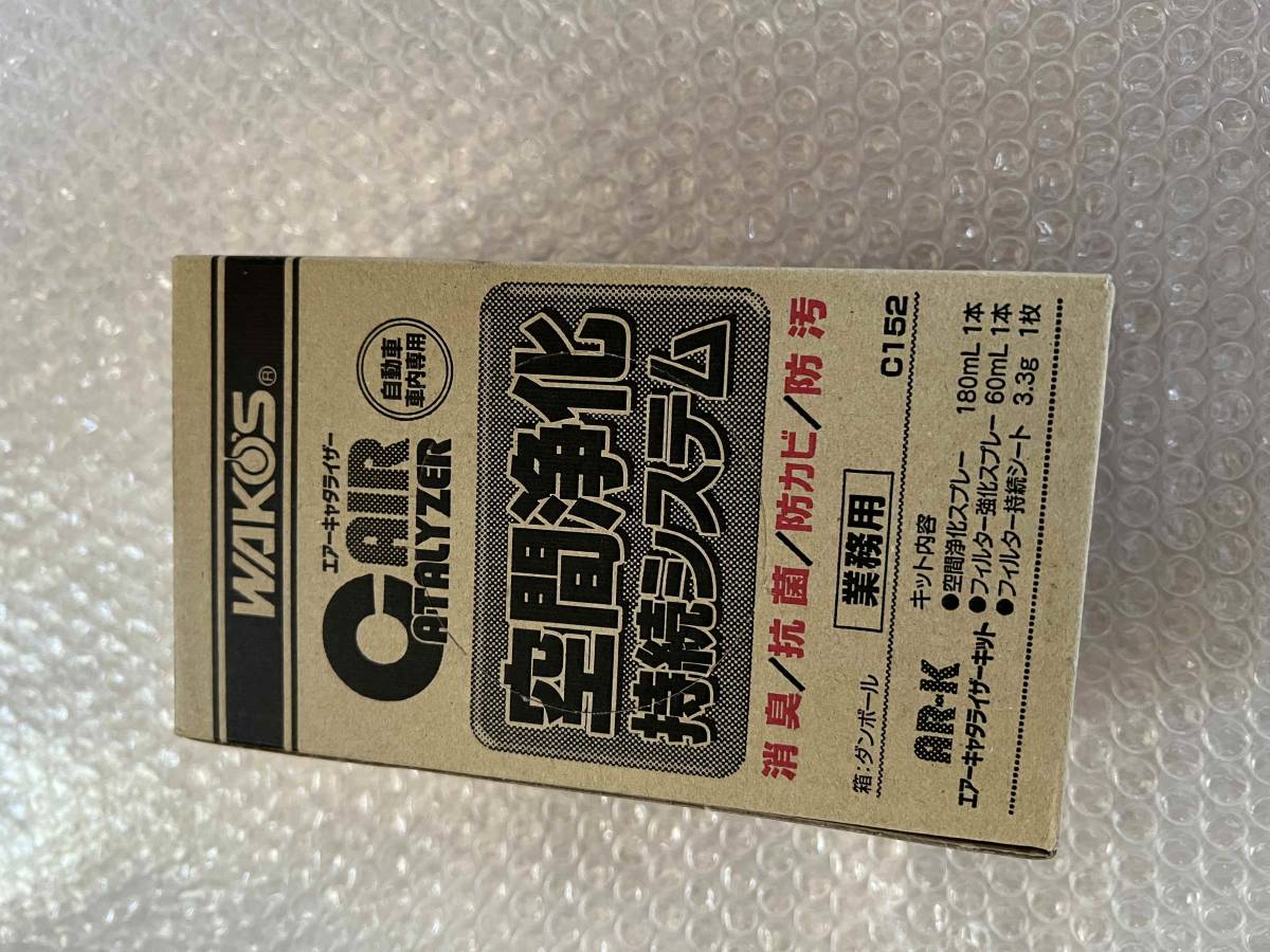 ワコーズ WAKO