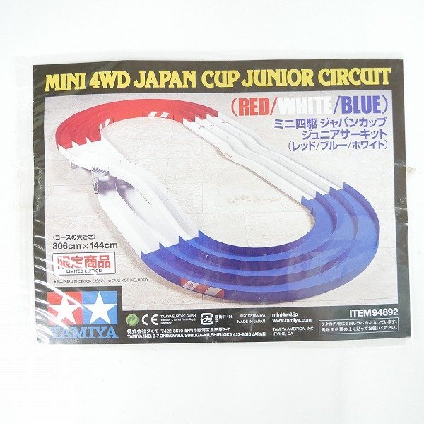 TAMIYA/タミヤ ミニ四駆 ジャパンカップ ジュニア サーキット レッド 